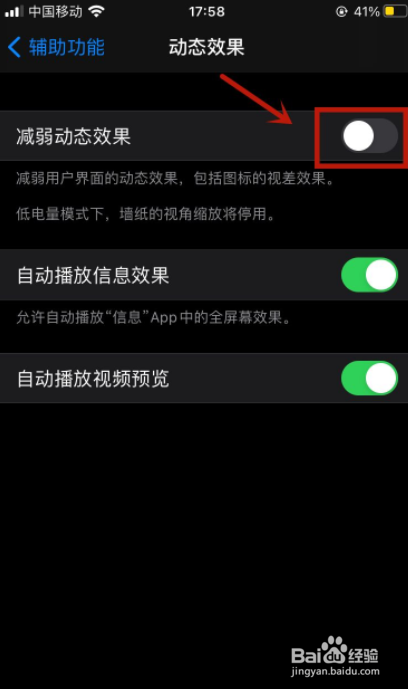 苹果省电设置技巧