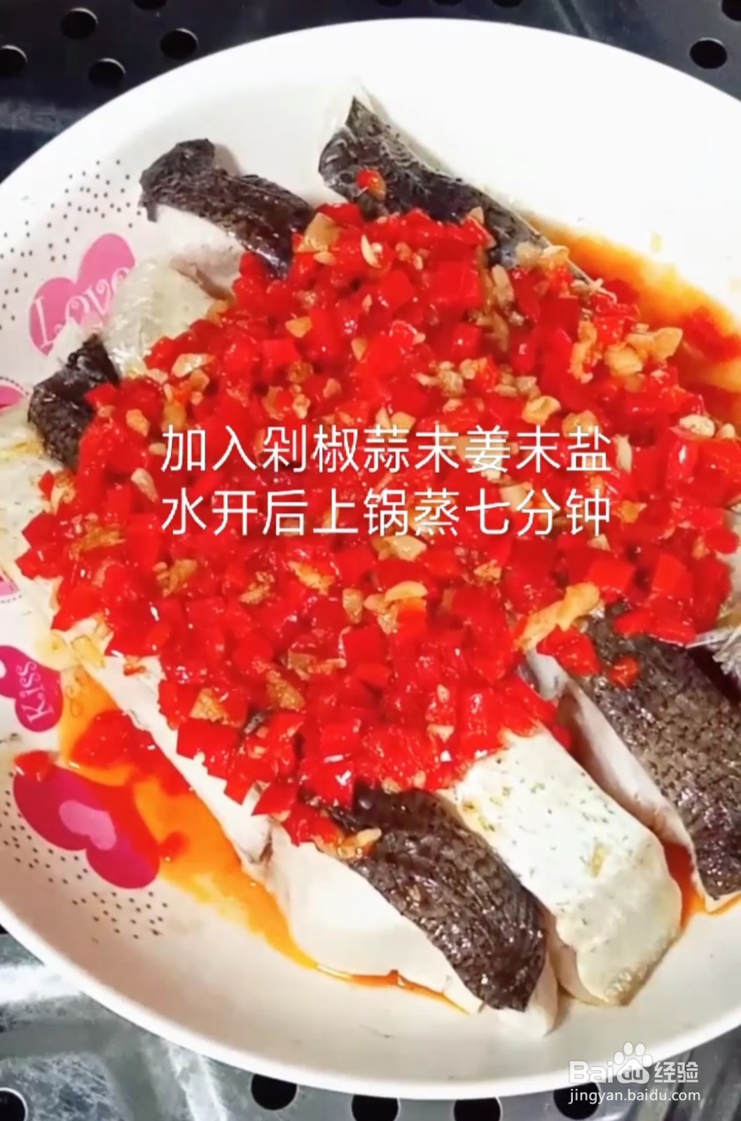 剁椒鱼腩的做法