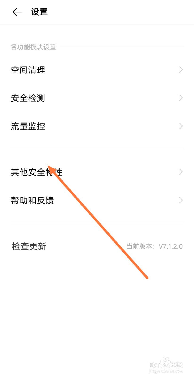 vivo手机怎么对手机流量使用进行限制？