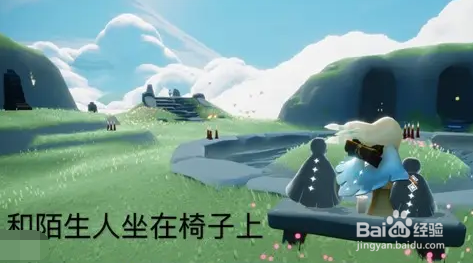 《光遇》10月8日每日任务怎么做