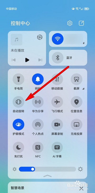 华为mate50如何设置屏幕旋转