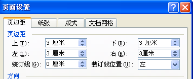 word怎么设置页边距