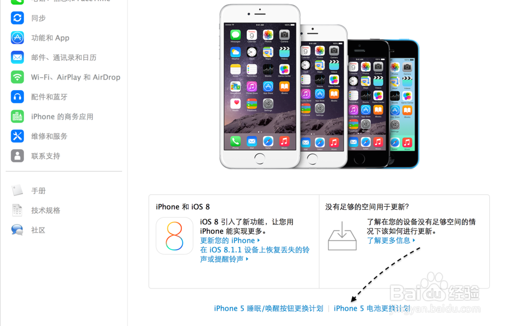 苹果iPhone5电源键、电池免费更换服务