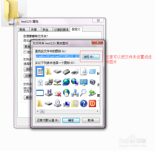怎么把电脑里的文件夹图标设置的有个性