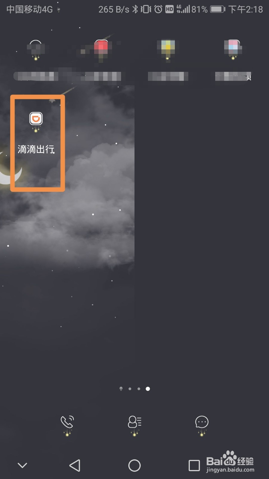 滴滴如何导出打车发票