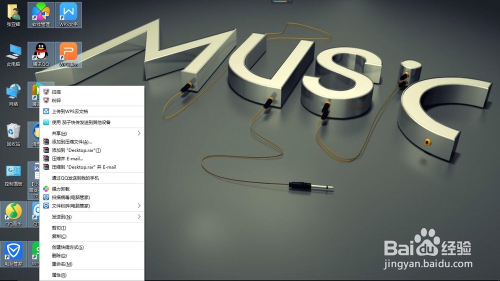 win10下如何整理自己的电脑桌面