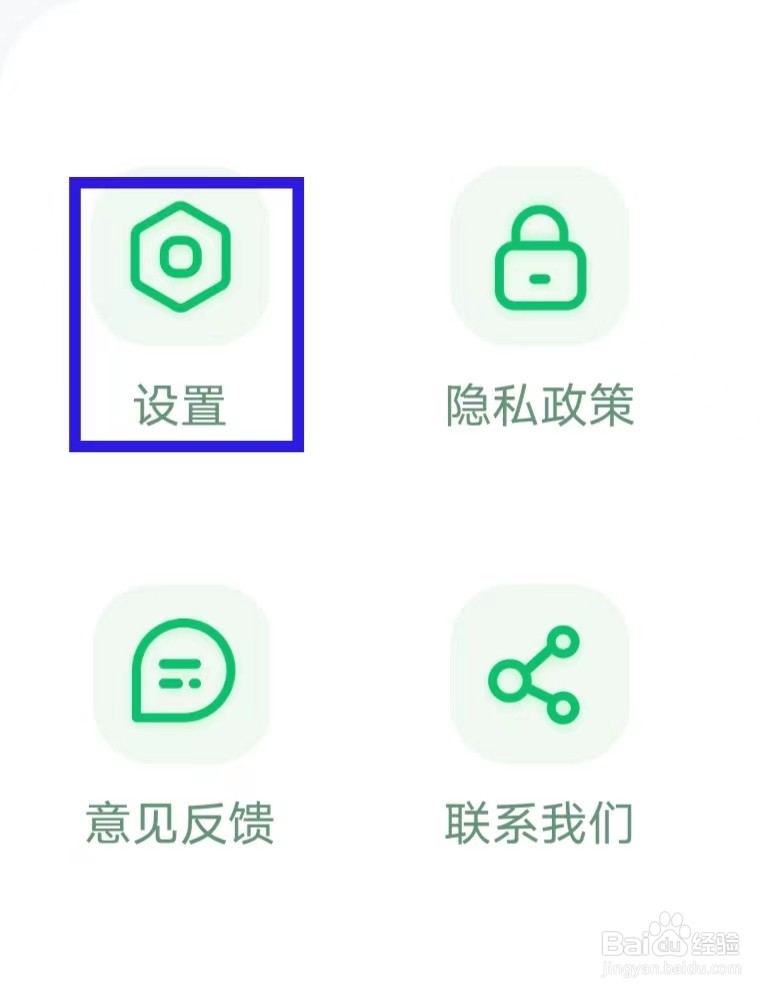 万能手机空调遥控器CL的个性化推送开关如何关闭