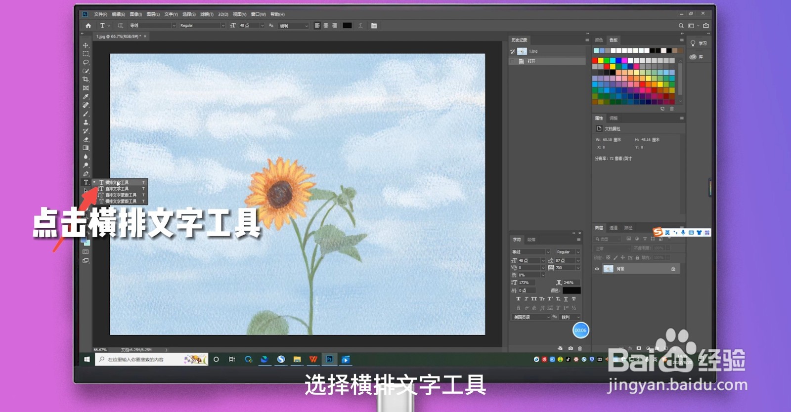 PS文字怎么弯曲成弧形