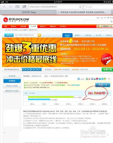 IPad3 V版联通,电信插卡完美3G