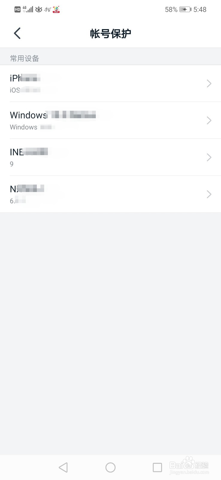 钉钉怎么查询常用登录设备