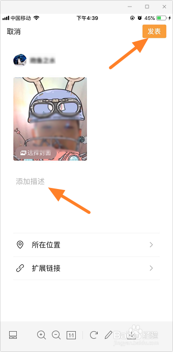 微信视频号怎么发视频