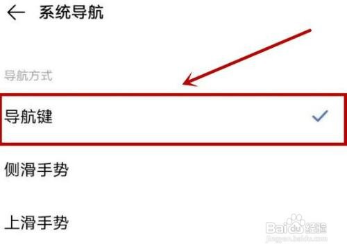 怎么将vivo手机导航键调出来