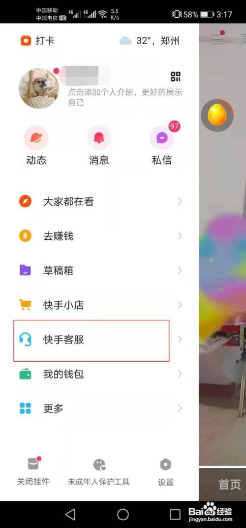 快手极速版作品发布后，可以查看几天的数据