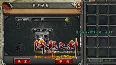 降龙之剑极游戏如何鉴定马匹？