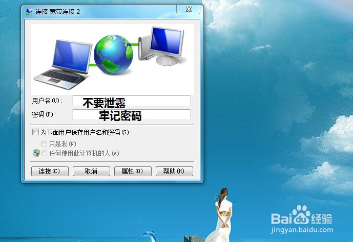 连接宽带出现错误691,为什么怎么办