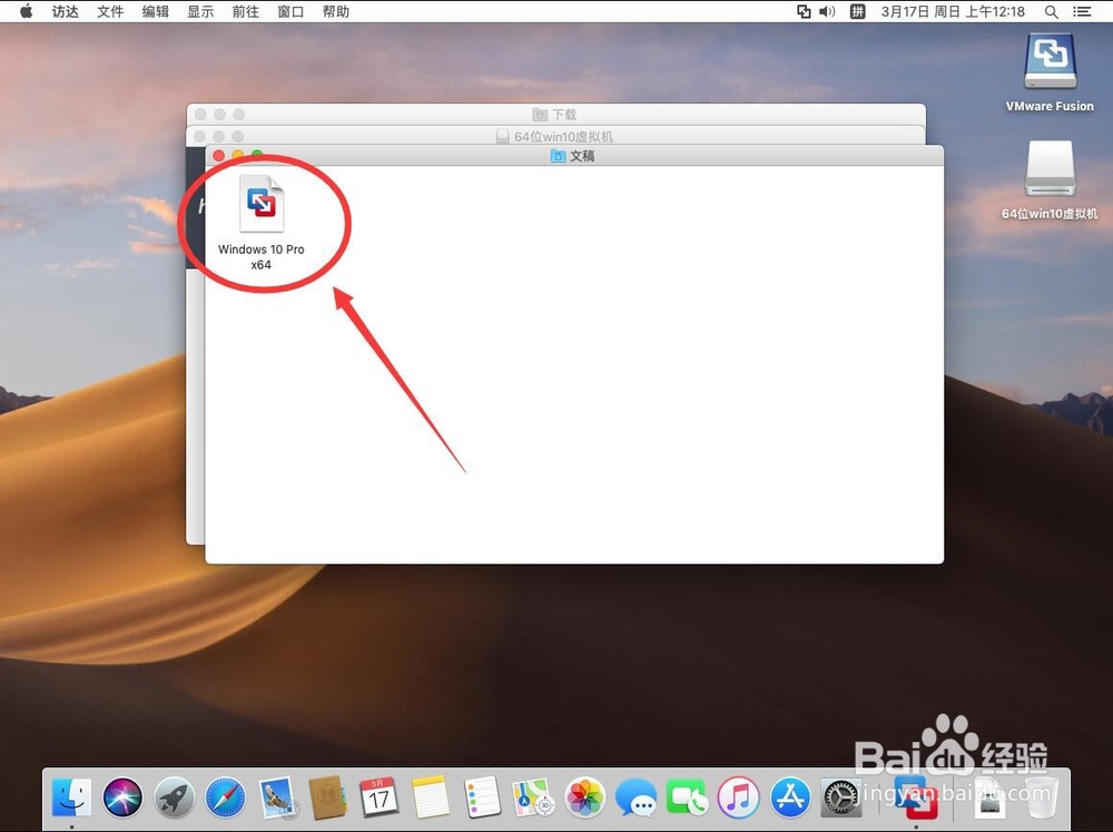 64位win10虚拟机安装教程