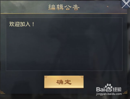 率土之滨在哪里编辑同盟公告