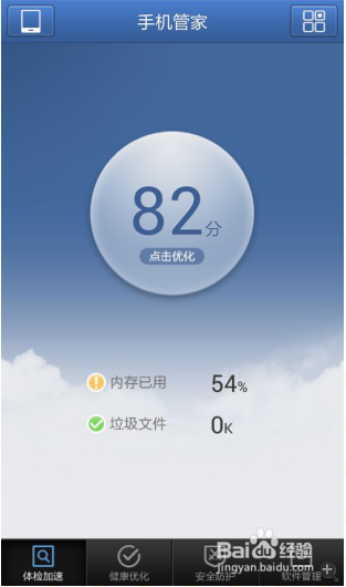 如何自定义设置各项手机拦截规则