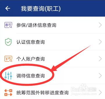 2021陕西企退养老金如何上调