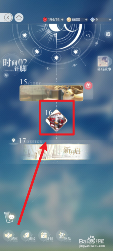 光与夜之恋的邮箱在哪里