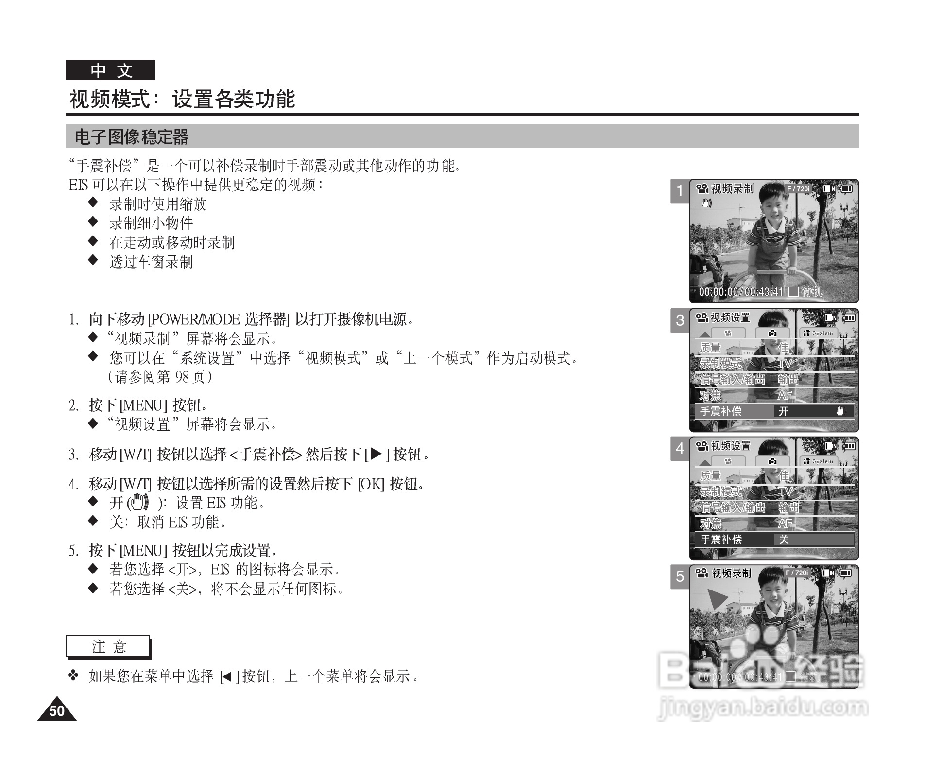 三星VP-M2200S(B)摄录一体机使用说明书:[6]