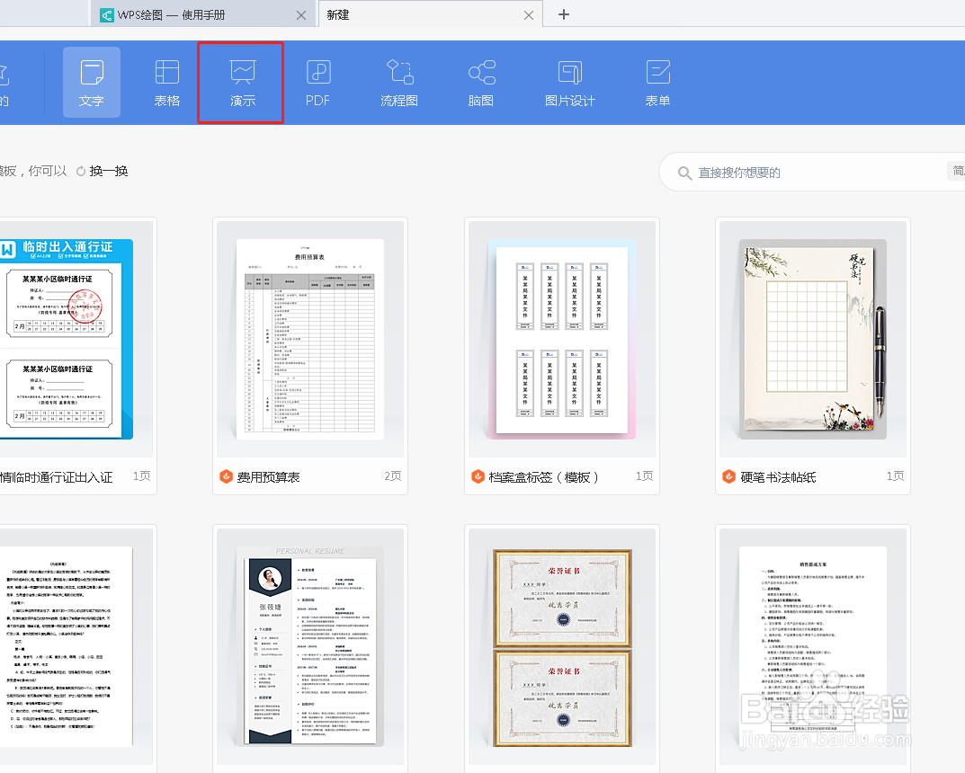 如何创建思维导图