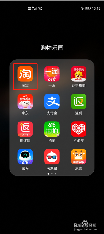 手机淘宝怎么发图片图片