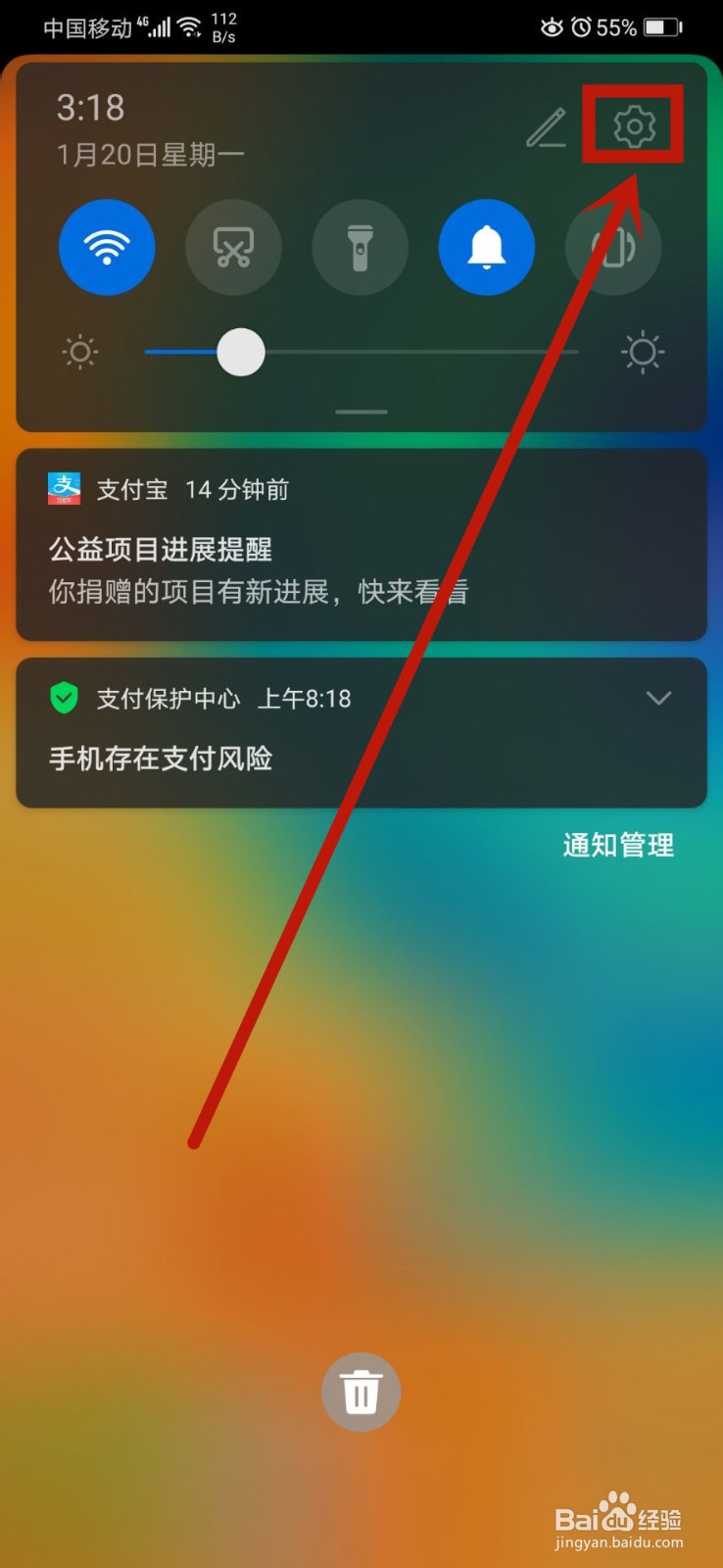 华为mate30应用不支持全面屏显示的设置方法