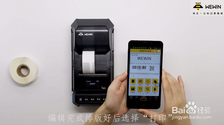 WEWIN智能标签打印机 W200内容编辑及导入数据库