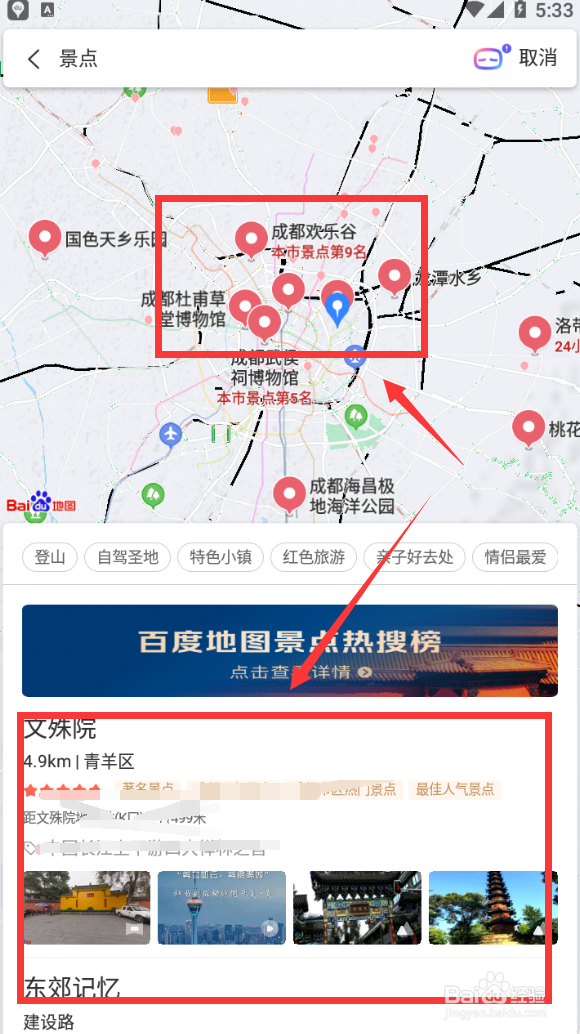 成都东郊记忆附近还有什么好玩的
