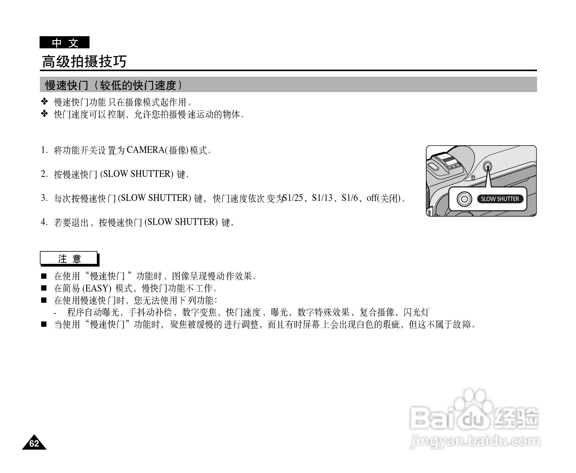 三星VP-D903D(i)摄录一体机使用说明书:[7]