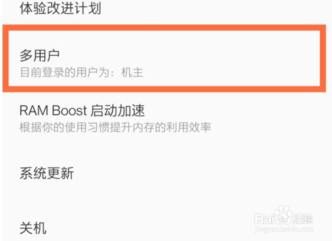 一加8t怎么开启访客模式
