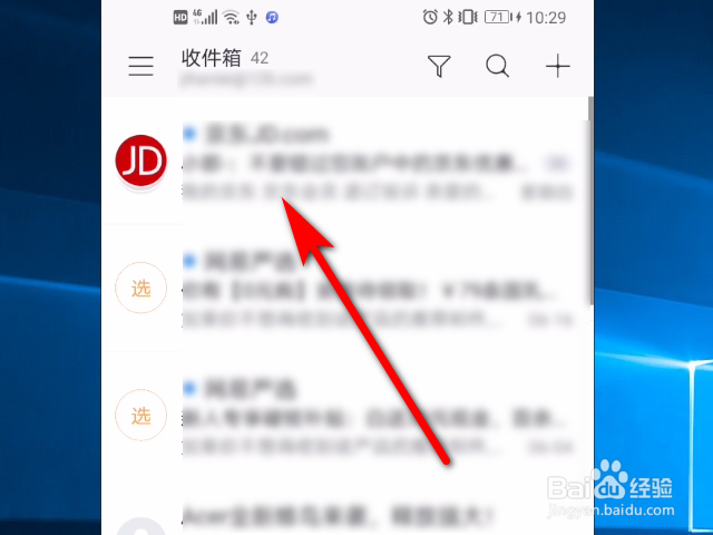 网易邮箱软件怎么转发邮件?