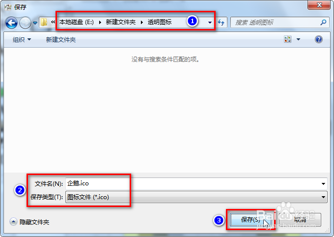 用Greenfish Icon Editor Pro制作ico图标