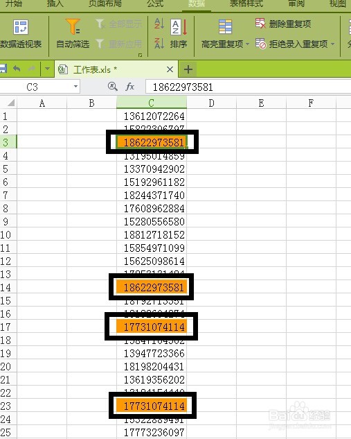 如何查找Excel表格中同列的重复项