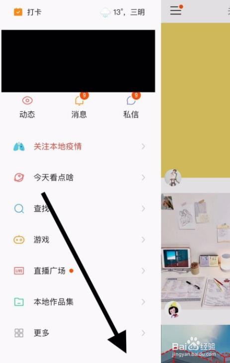 手机快手怎么关闭截屏分享功能