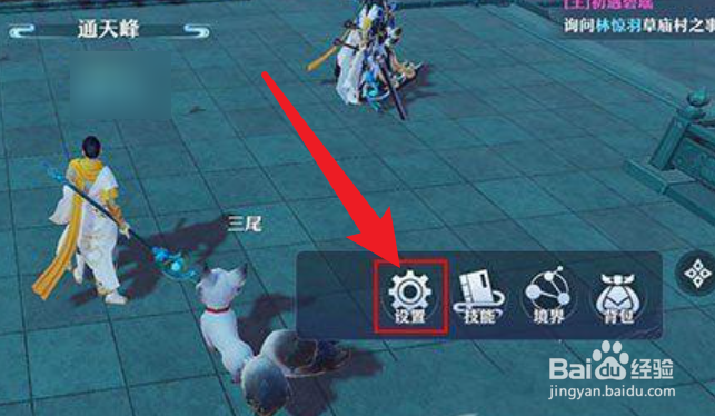 梦幻新诛仙切换账号怎么做