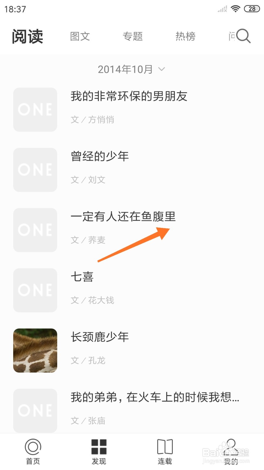 一个中怎么查看一定有人还在鱼腹里
