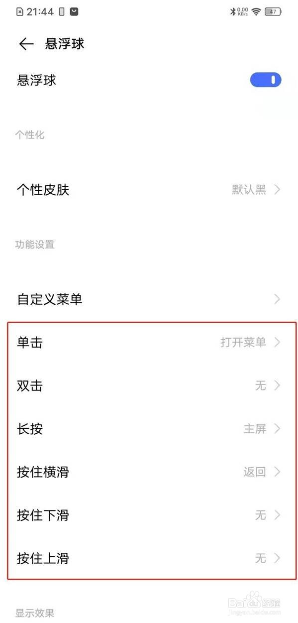 vivoy31s在哪里使用录屏
