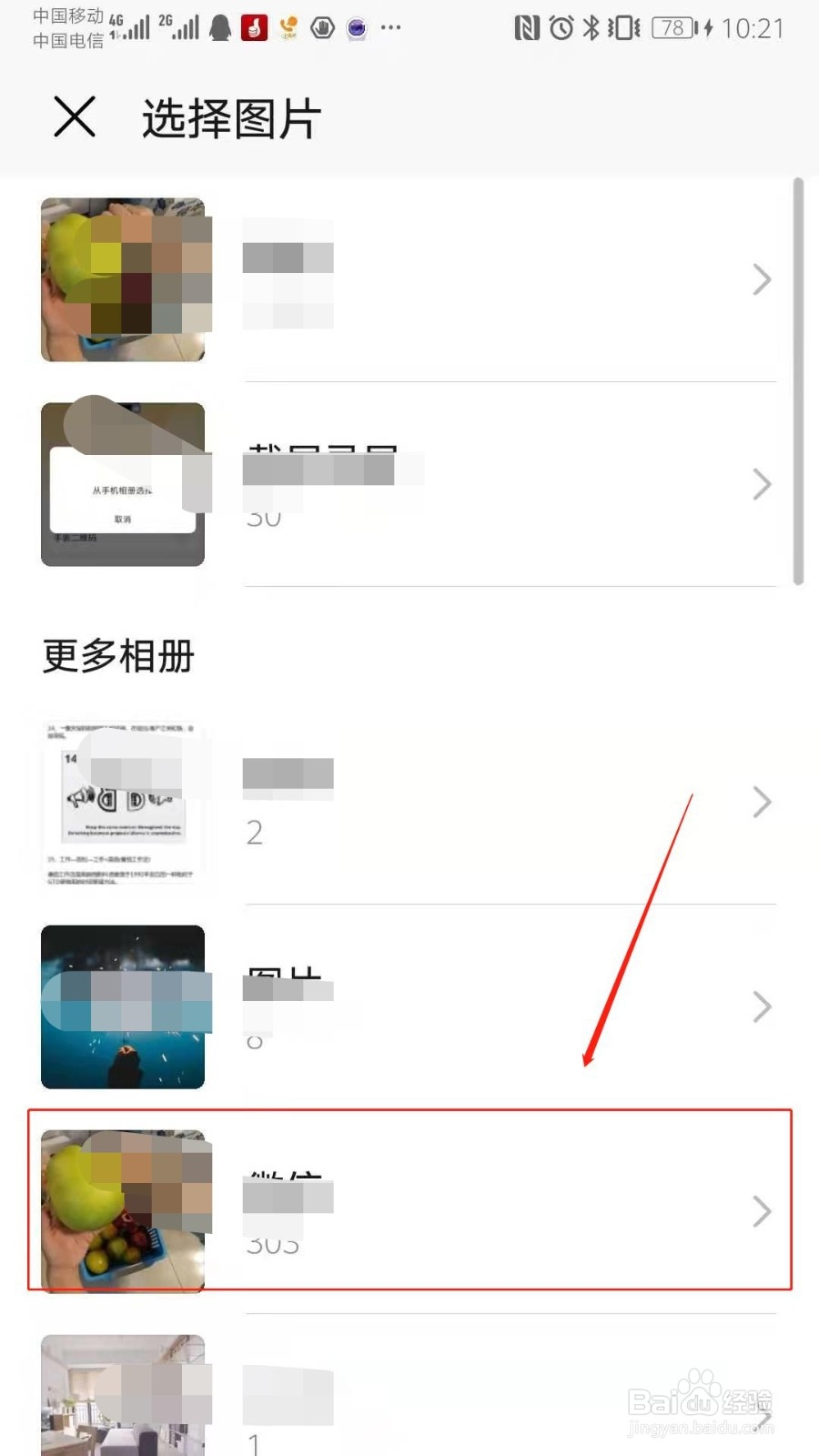 小天才Z6电话手表如何设置通讯录头像？
