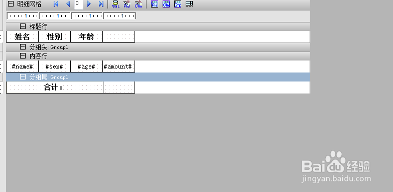 如何利用Grid++Report报表交叉表锁定项目列数