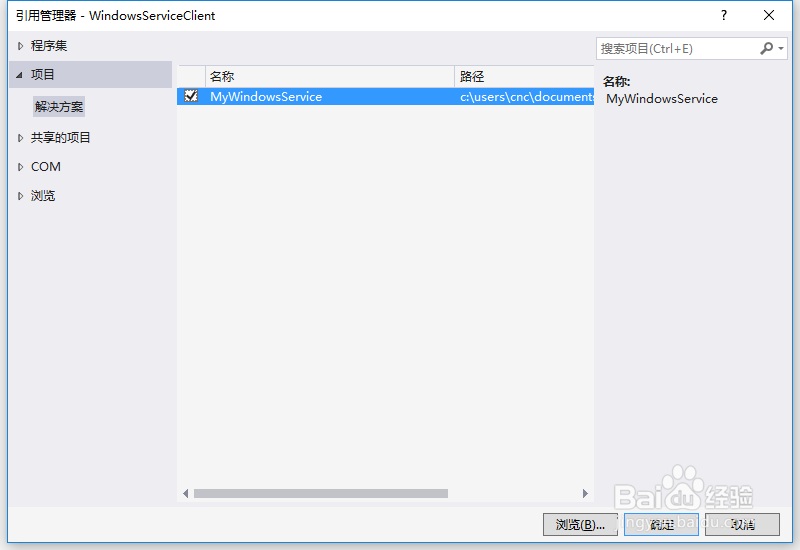 创建安装、启动、停止、卸载服务的Windows窗体