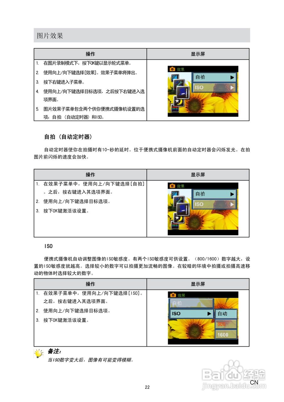 东芝CAMILEO S20数码摄像机使用说明书:[3]