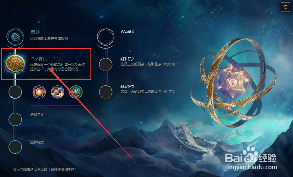 英雄联盟LOLs8审判天使符文搭配