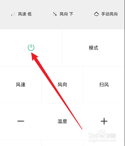 家里返潮空调开什么模式?