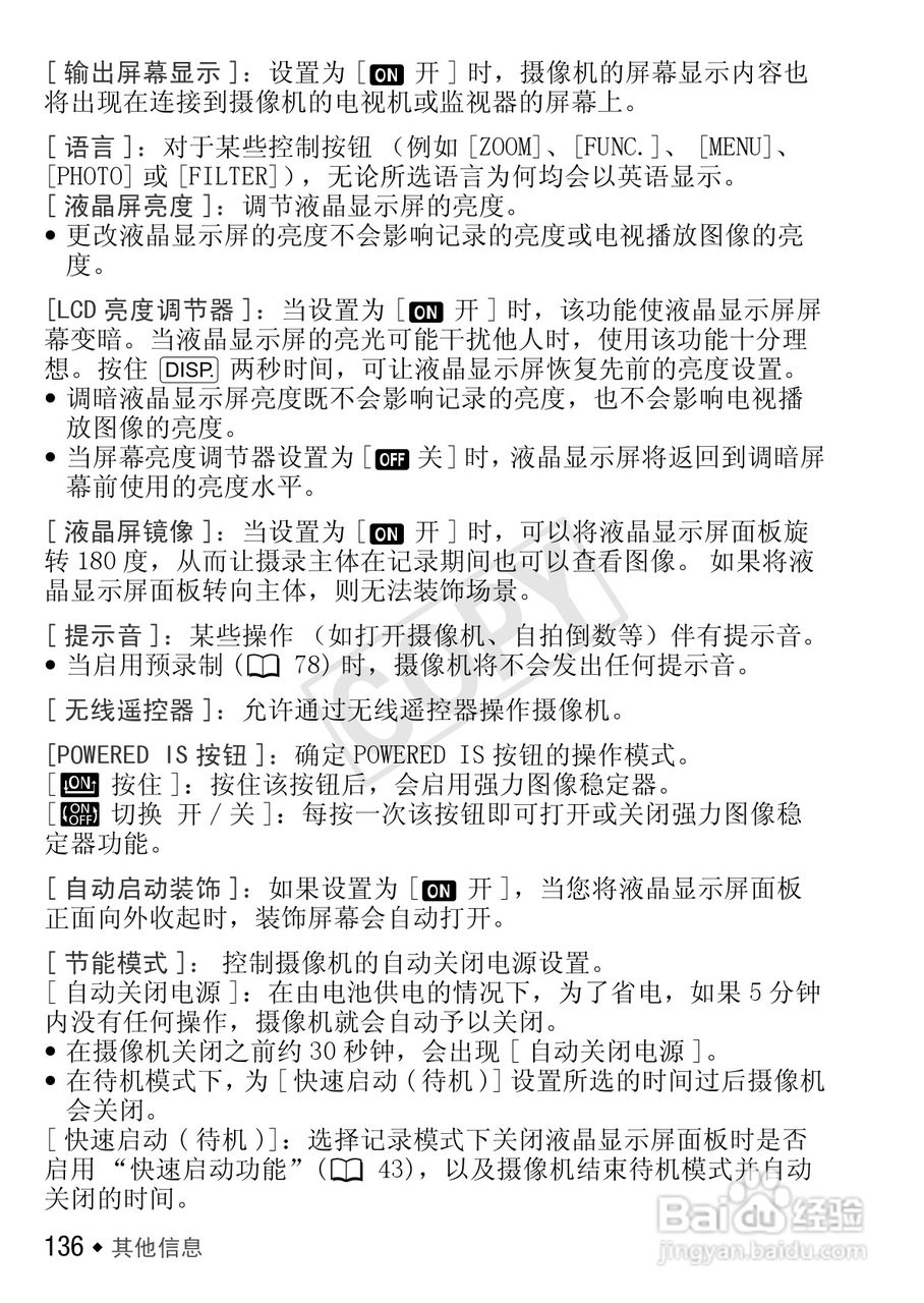 佳能LEGRIA HF M41数码摄像机使用说明书:[14]