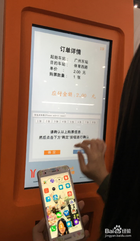 如何轻松购买地铁票