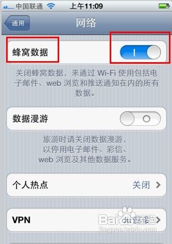 iphone4s发不了彩信怎么办