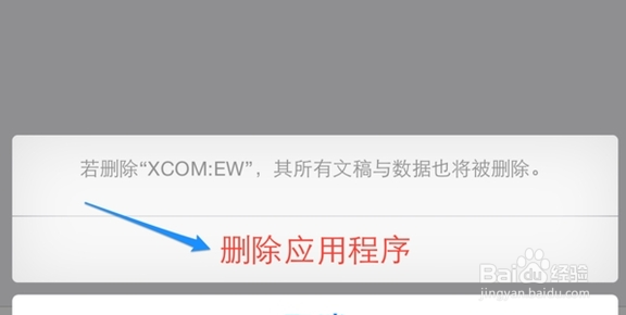 iphone清理系统垃圾的方法