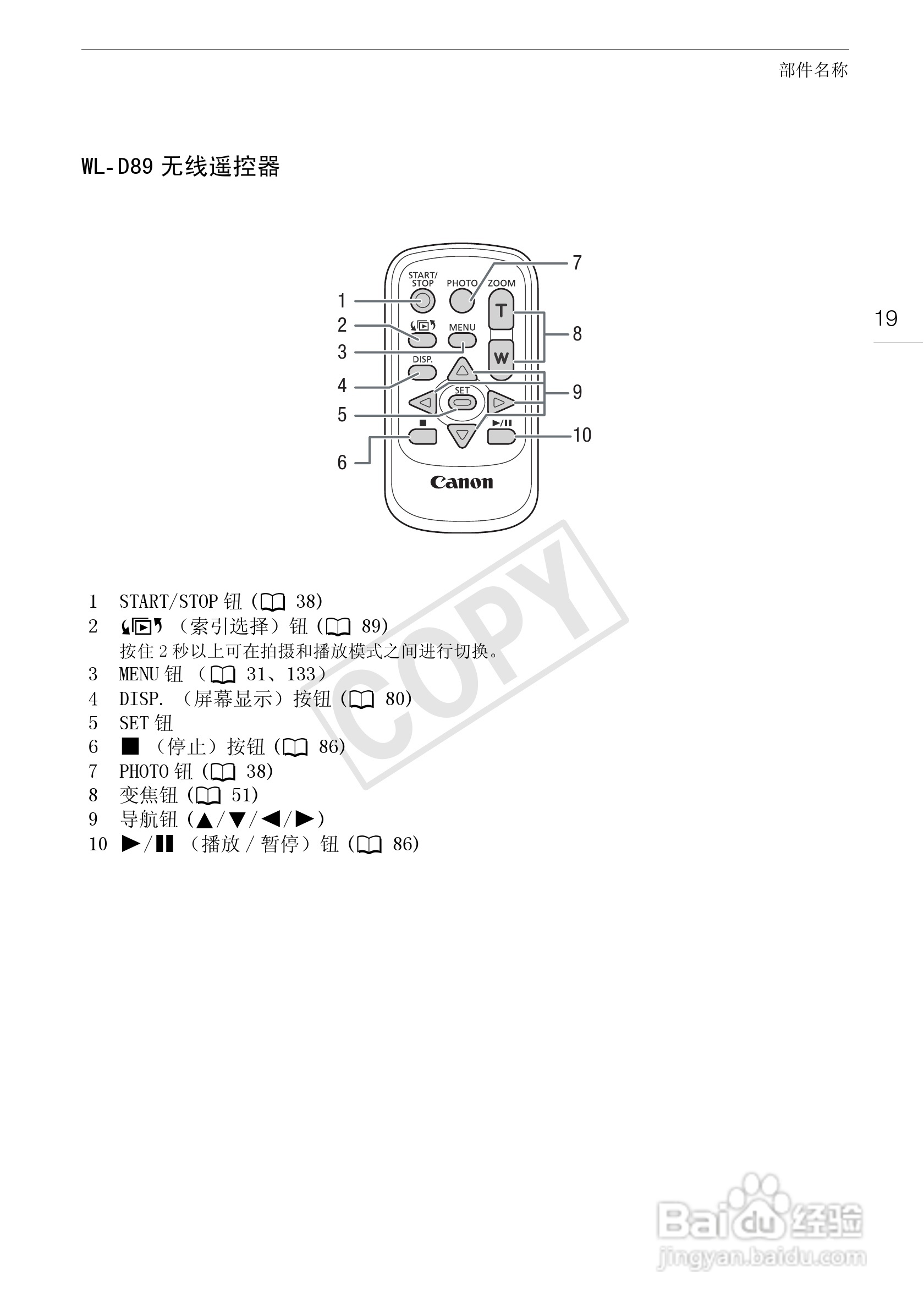 佳能XA10数码摄像机使用说明书:[2]